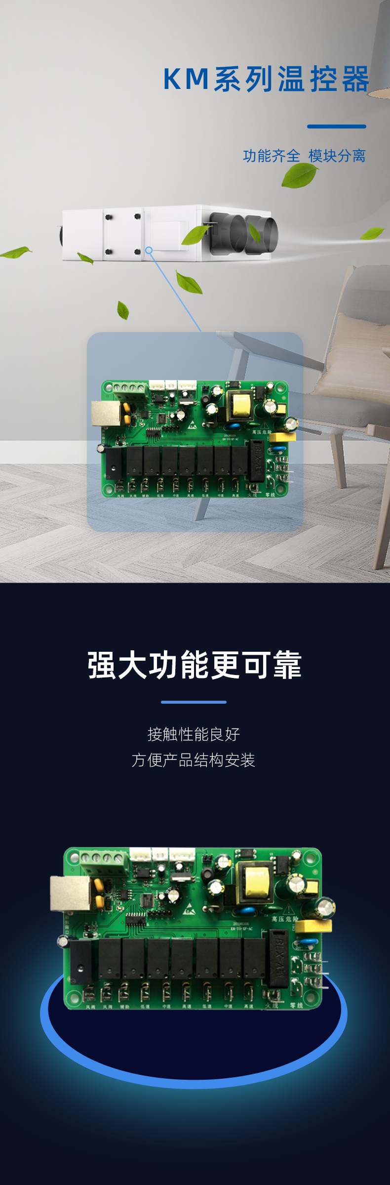 双向流风机控制器_04.jpg
