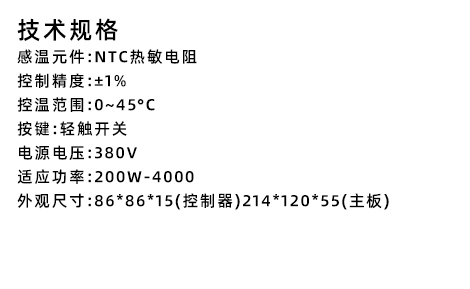 三相电机启动保护器