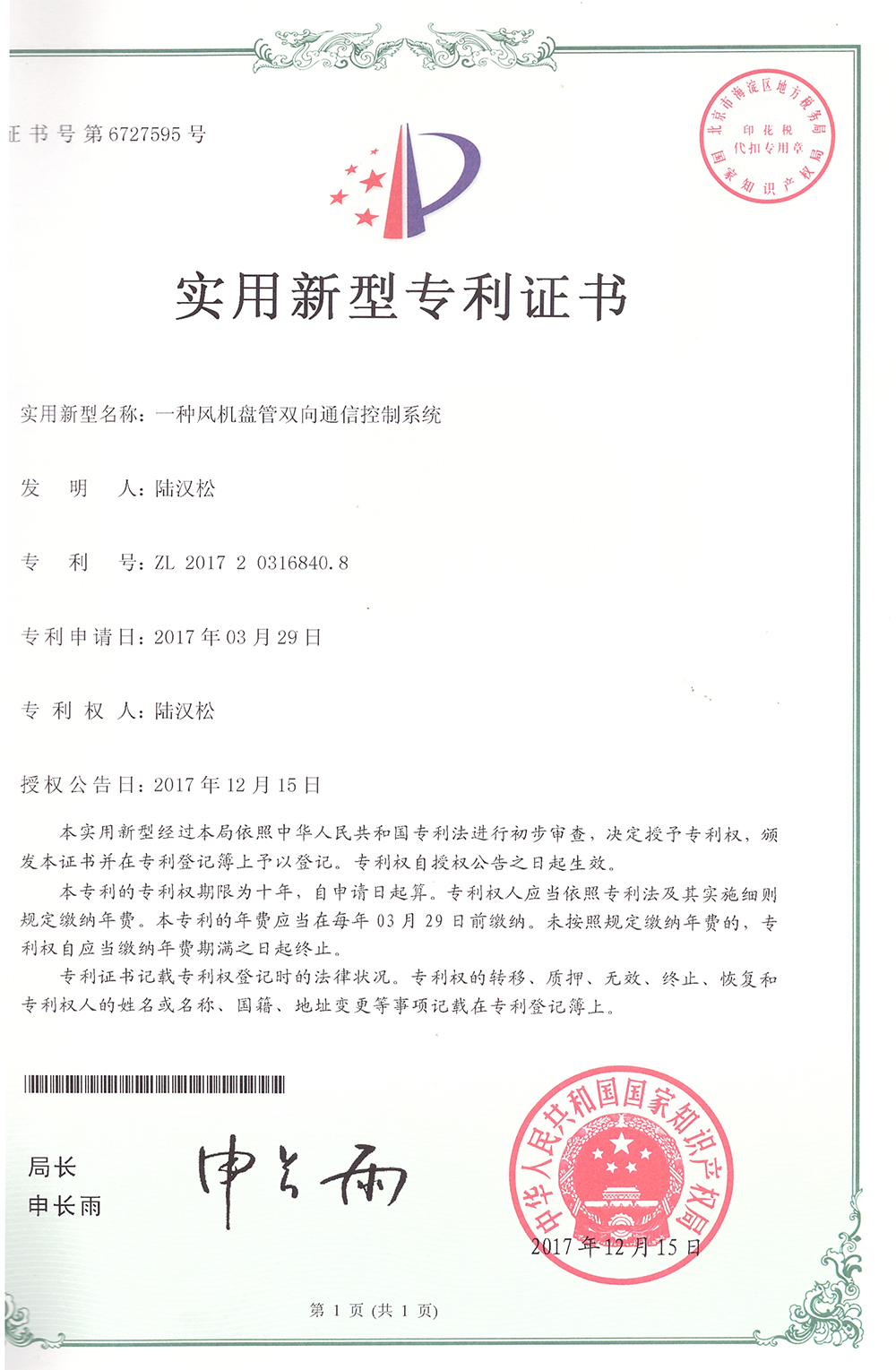 企业资质