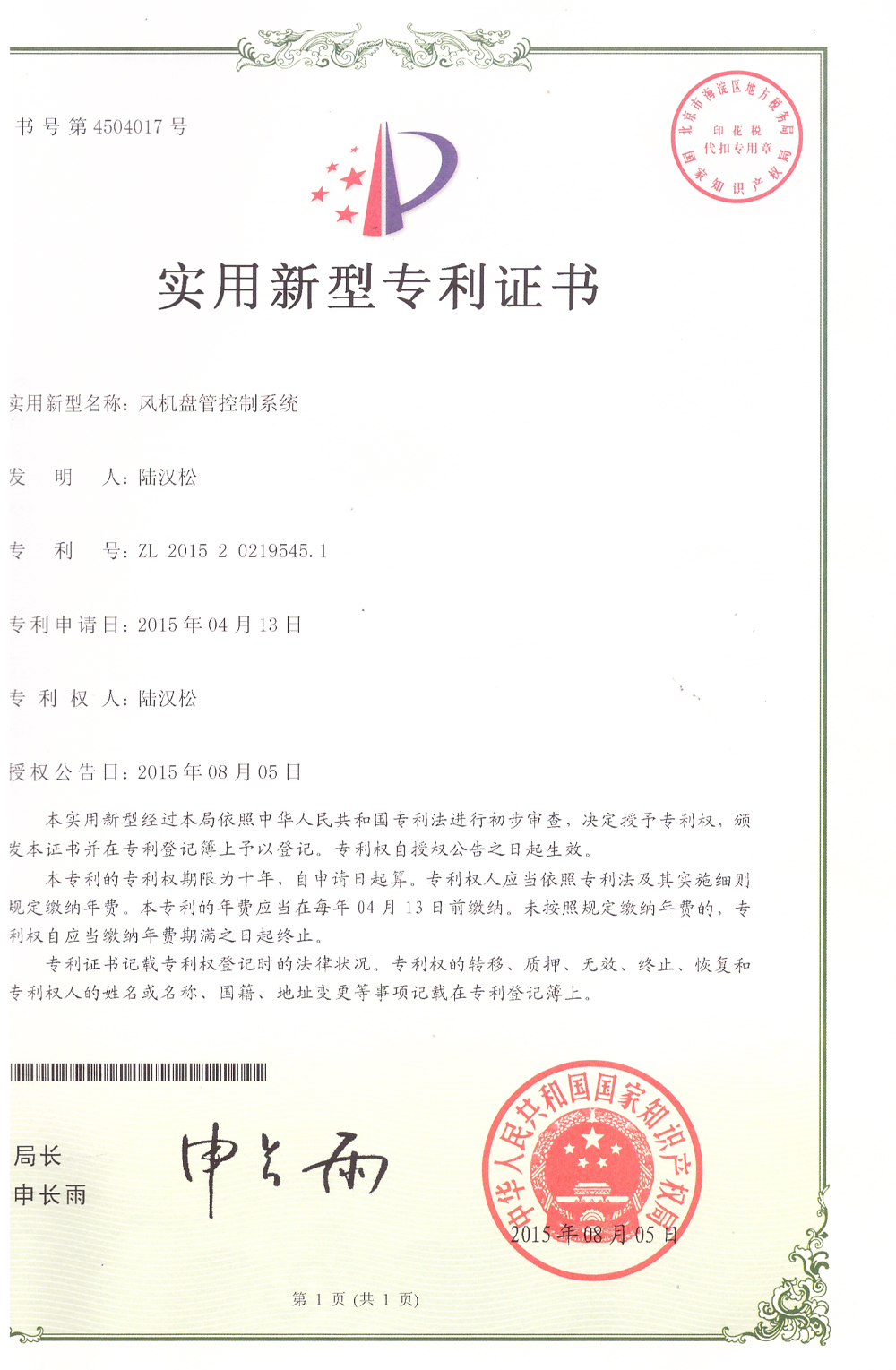企业资质
