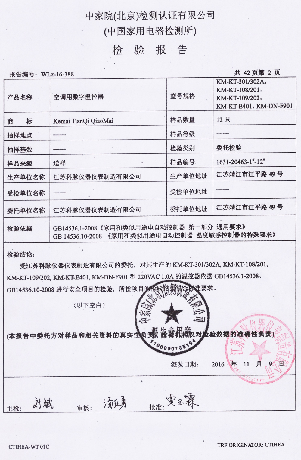 企业资质