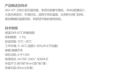 超薄比例积分控制器KM-KT-2800